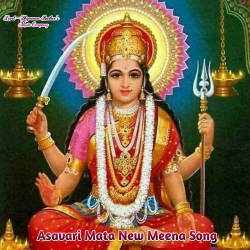 Asavari Mata New Meena Song