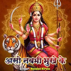 Aso Navami Bukhe Ke