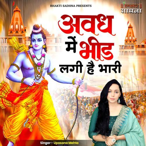 Awadh Mein Bheed Lagi Hai Bhari