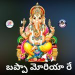 BAPPA MORIYA RE