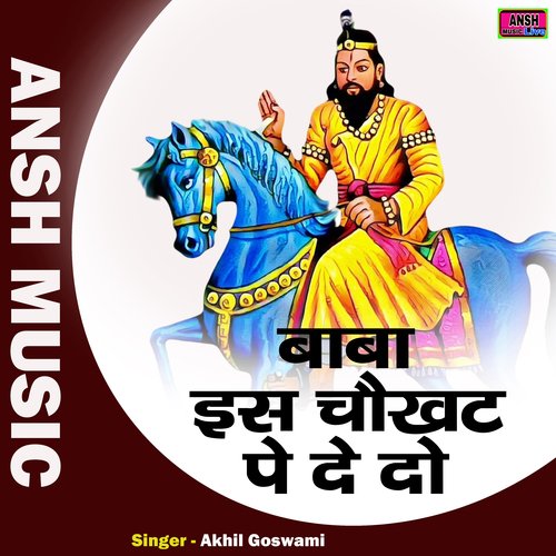 Baba Is Chaukhat Pa De Do