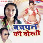 Bachpan Ki Dosti