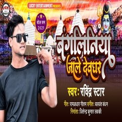 Bagliniya Jale Devghar-Pl4ZWhx1XmE