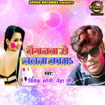 Bagnwa Se Chalta kamwa