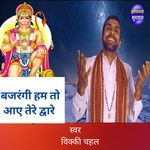 Bajrangi Hum To Aaye Tere Dware