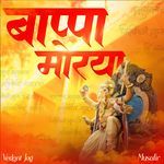 Bappa Morya