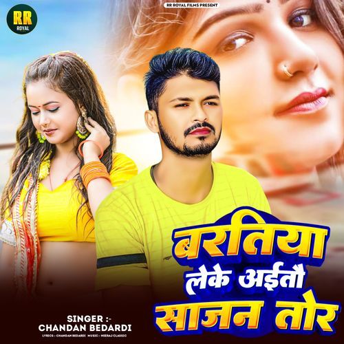 Baratiya Leke Aitau Sajan Tor