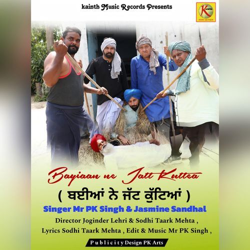 Bayiaan Ne Jatt Kuttea