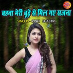 Behna Meri Boodhe Se Mil Gaye Sajna