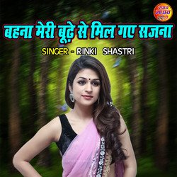 Behna Meri Boodhe Se Mil Gaye Sajna