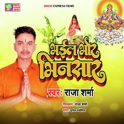 Bhael Bhor Bhinsar-Gj4YdzN6ZkU