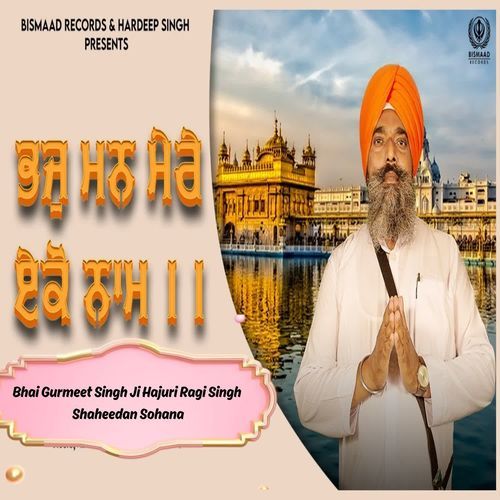 Bhaj Mann Mere Eko Naam