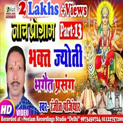 Bhakt jyoti Bhagait Prasang (bhojpuri)-LyAHXj1ZRgQ