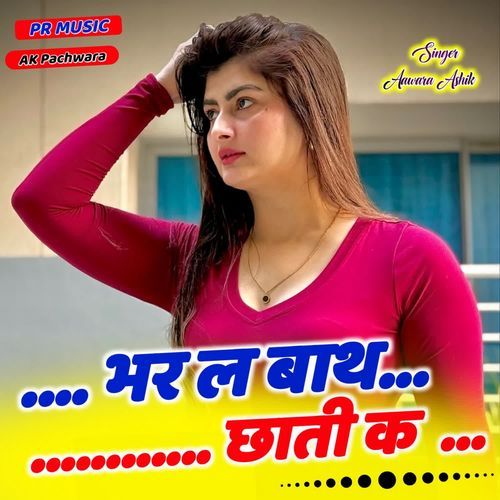 Bhar L Bath Chati Ki