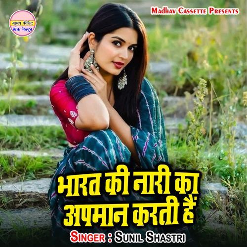 Bharat Ki Naari Ka Apman Karati Hain