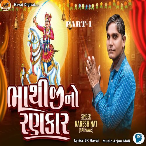 Bhathiji No Rankar PART-1