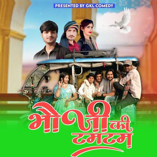 Bhauji Ki TamTam