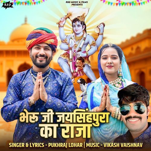 Bheru Ji Jaysinghpura Ka Raja