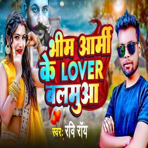 Bhim Army Ke Lover Balamuaa