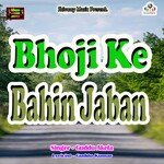 Bhoji Ke Bahin Jaban