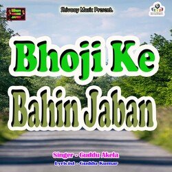 Bhoji Ke Bahin Jaban-OyoZXR0BcGY