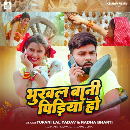 Bhukhal Bani Pidiya Ho