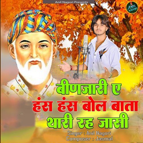 Binjara A Hans Hans Bol Bata Thari Rha Jasi