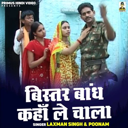 Bistar Bandh Kahan Le Chaala
