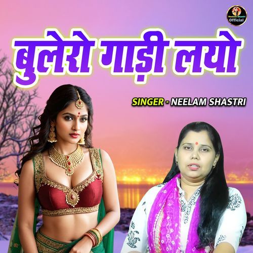 Bolero Gadi Layo