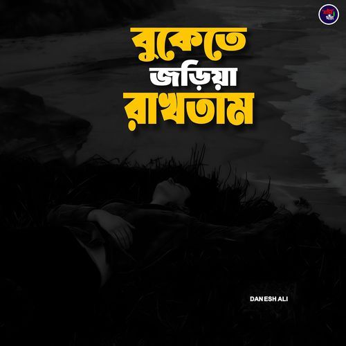 Bukete Joraiya Rakhtam