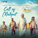 Call of Maliput (From "Maliput Melodies")