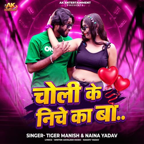 Choli ke Niche Ka Ba