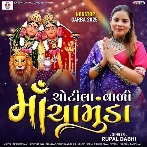 Chotila Vali Maa Chamunda Nonstop