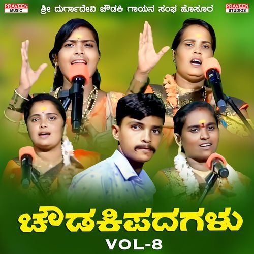 Hecchendare Kottivi Nimaga Barikasi