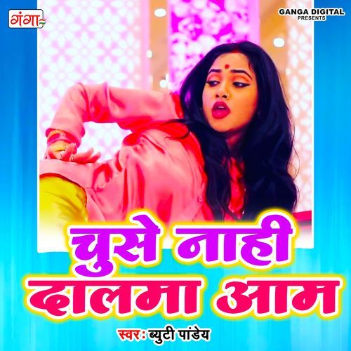 Chuse Nahi Dalama Aam (Studio)