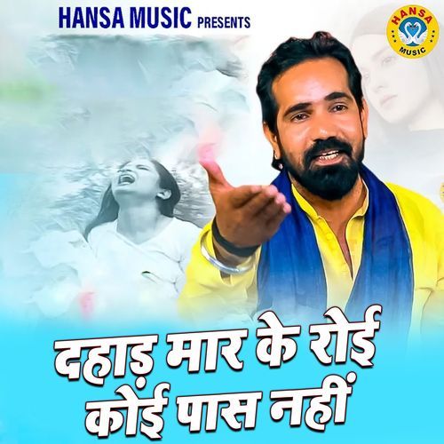 Dahad Maar Ke Royi Koi Paas Nahi