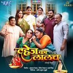 He Maa He Maa artwork