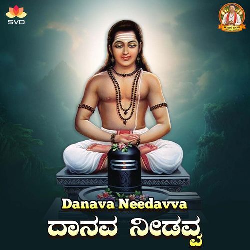 Danava Needavva