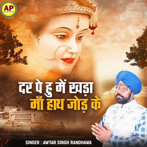 Dar Pe Hu Mein Khada Maa Hath Jod Ke