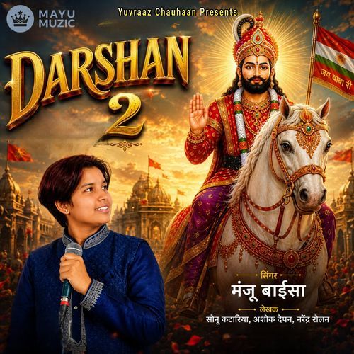 Darshan 2