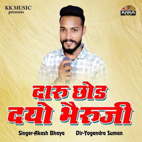 Daru Chod Dyo Bheruji
