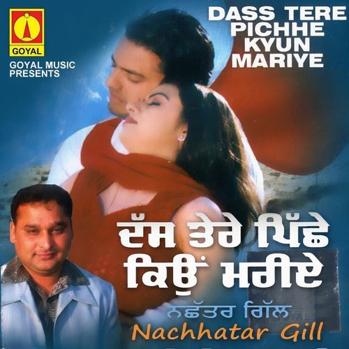 Mainu Vich Pardesan De