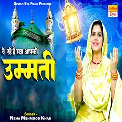 De Rhe Hai Sada Aapko Ummati