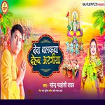 Deda Balakava Dehab Aragiya