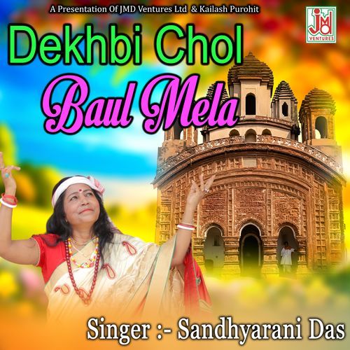Dekhbi Chol Baul Mela