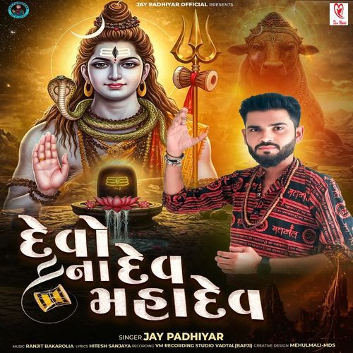 Devo Na Dev Mahadev