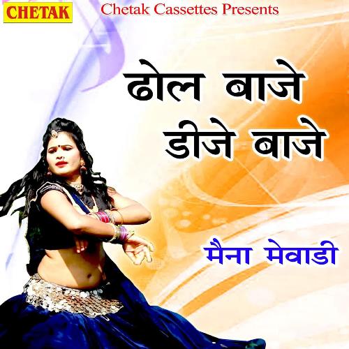 Dhol Baje Deeje Baje