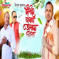 Dibine Morom Akon Muk