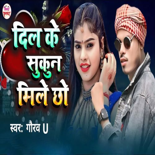 Dil Ke Sukun Mile Chho