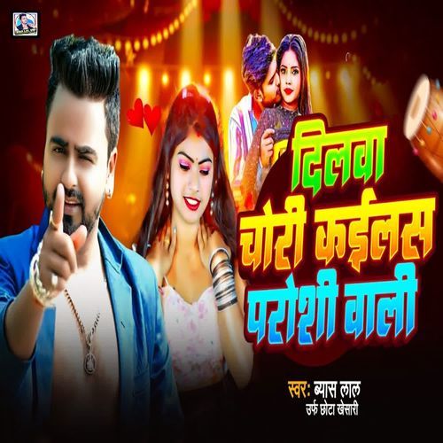 Dilwa Chori Kailas Paroshi Wali